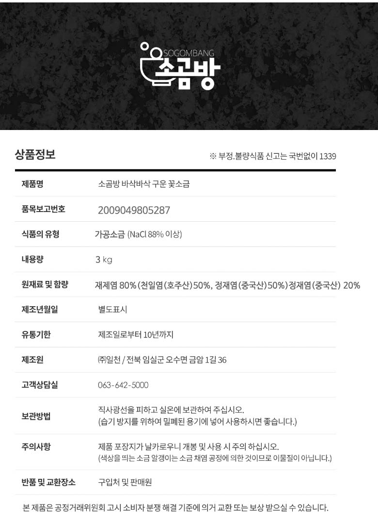 gg-3kg-info.jpg