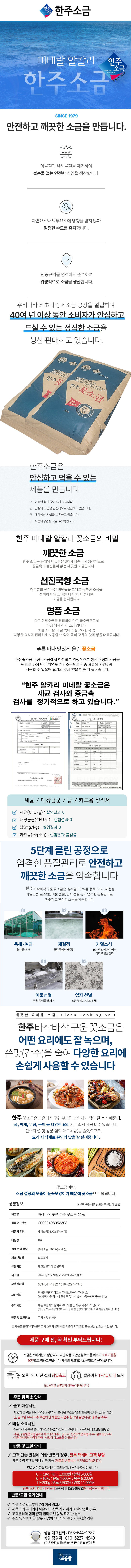 new-hanju20kg-01.jpg